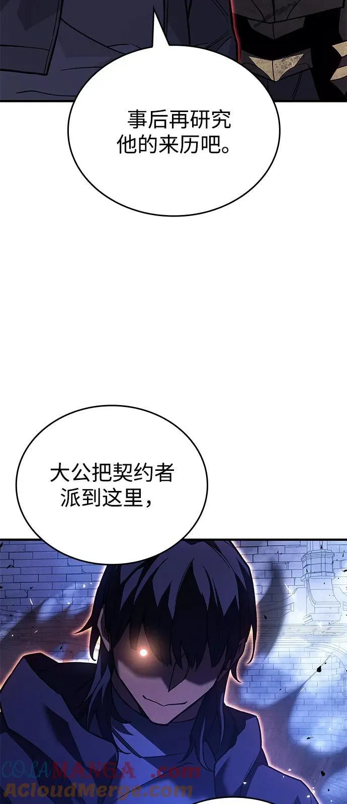 第89话 第5页