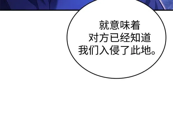 第89话 第6页
