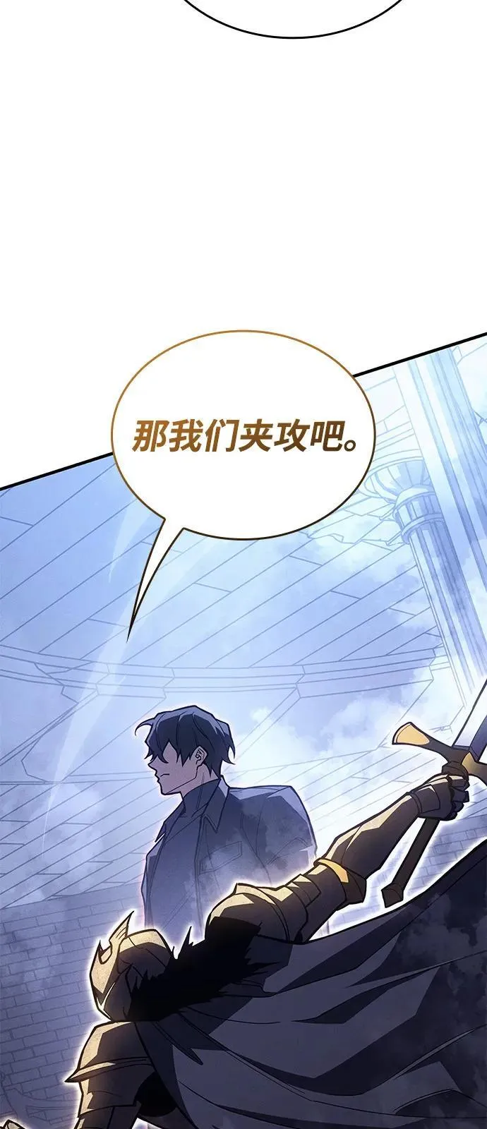 第89话 第8页