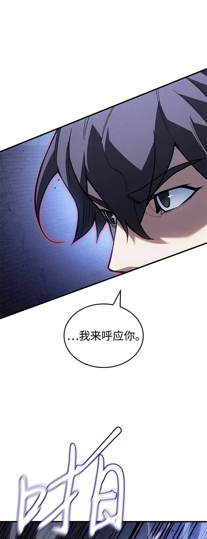 第89话 第11页
