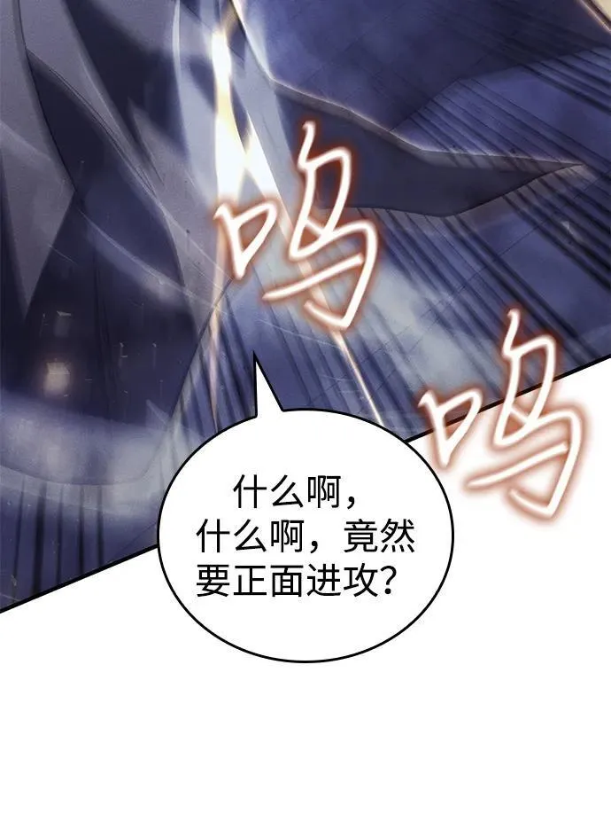 第89话 第14页