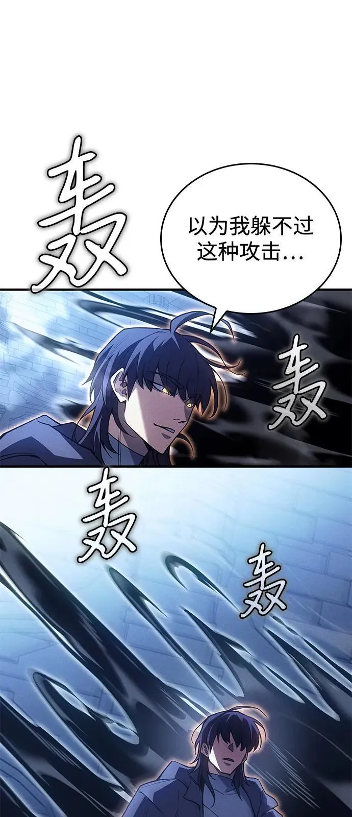 第89话 第15页