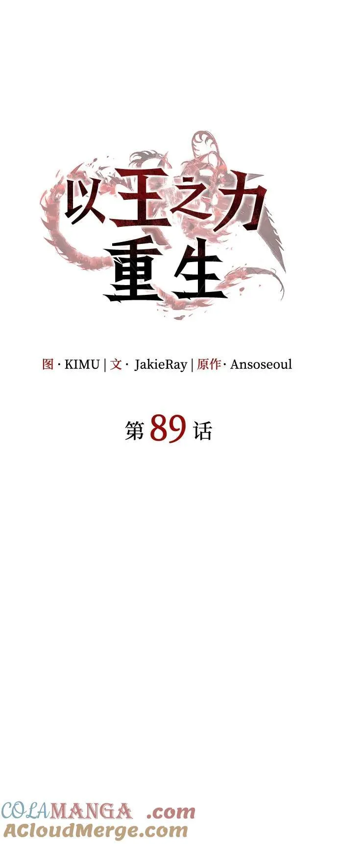 第89话 第21页