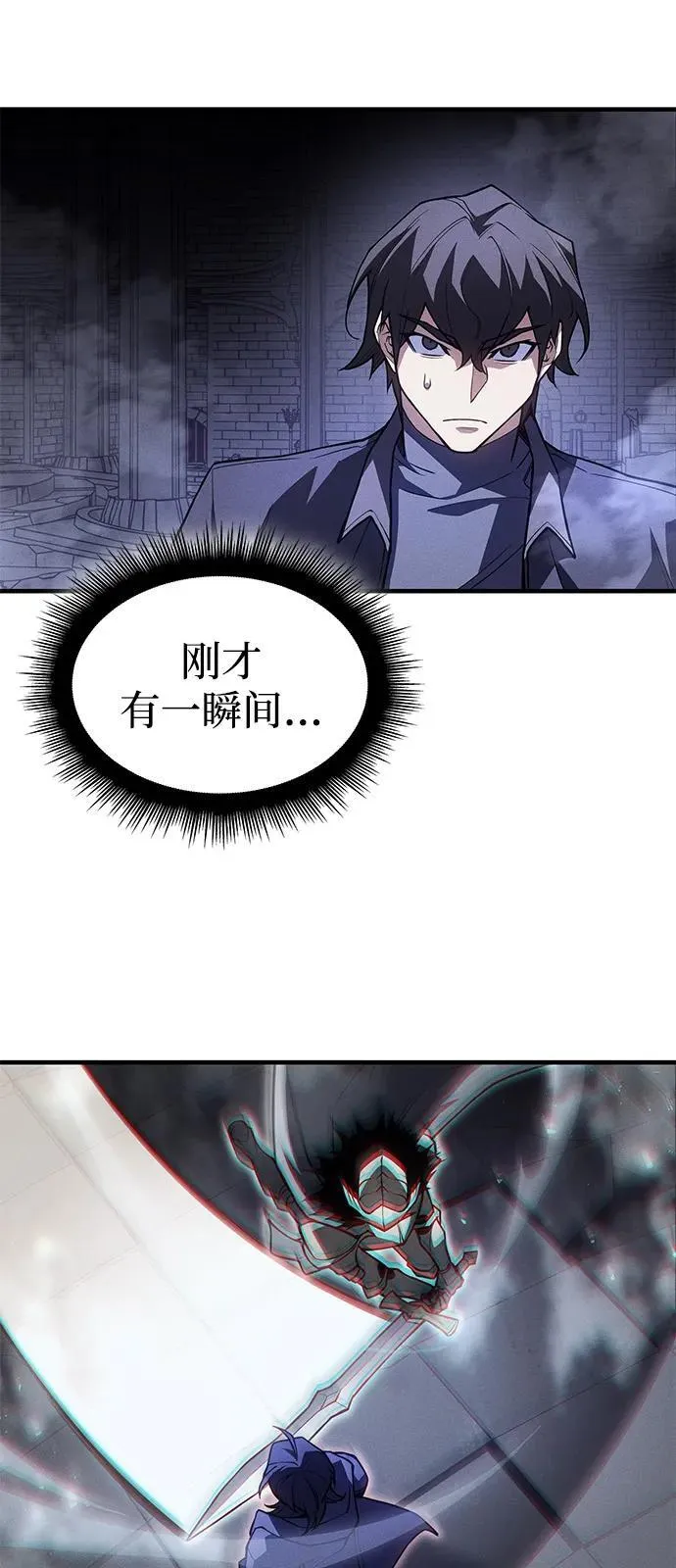 第89话 第34页