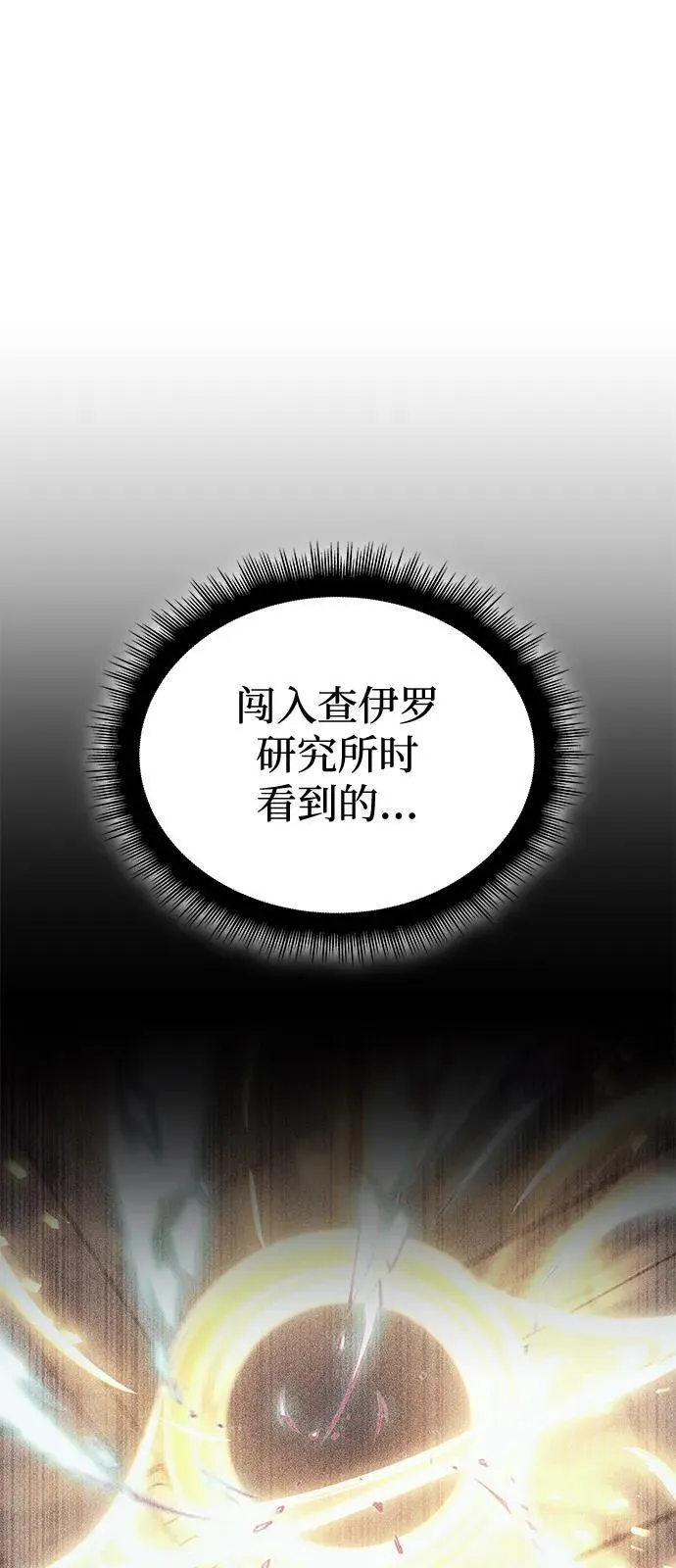 第89话 第38页