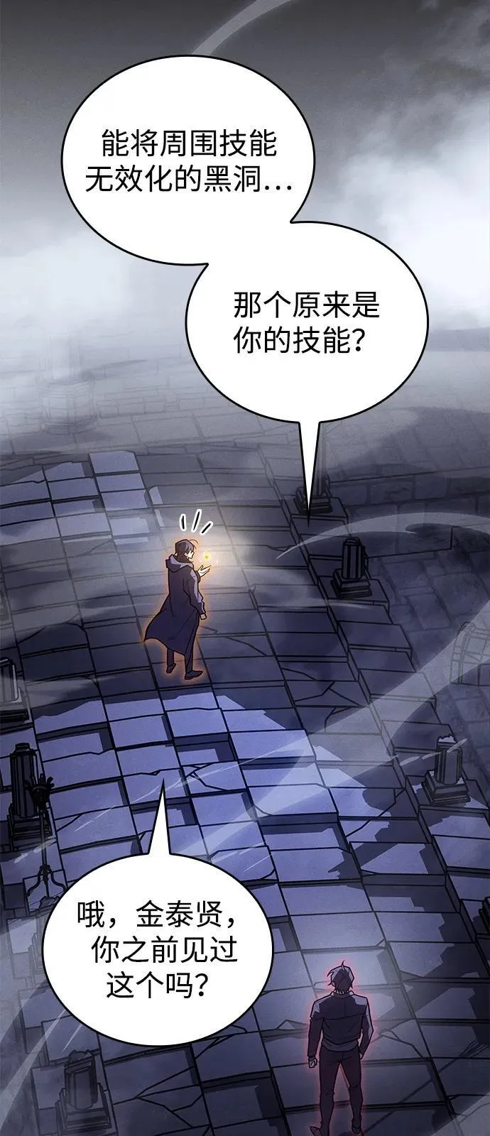 第89话 第40页