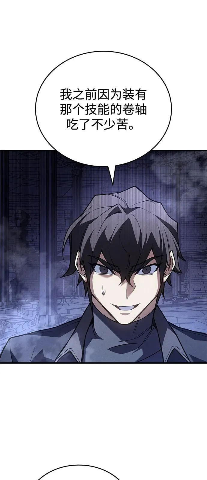 第89话 第42页