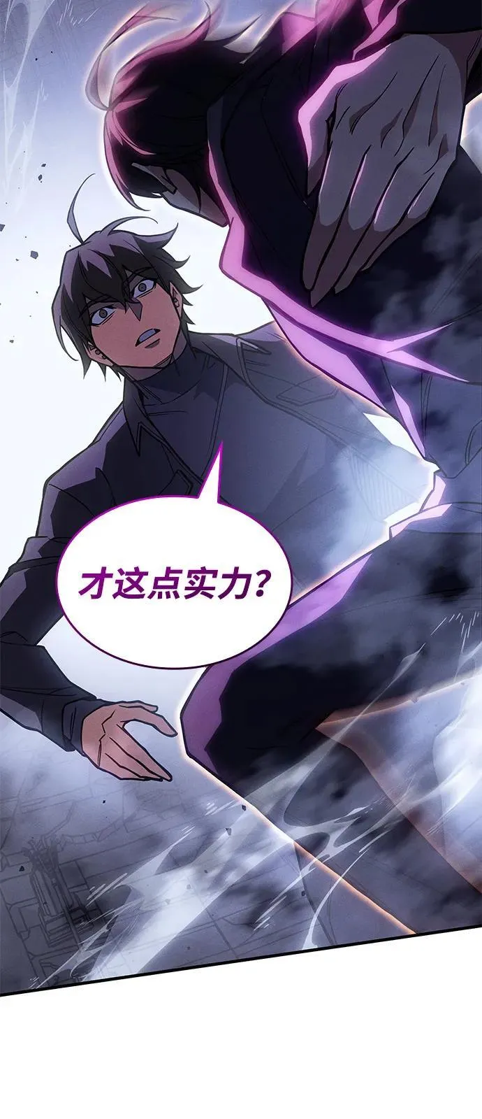 第89话 第54页
