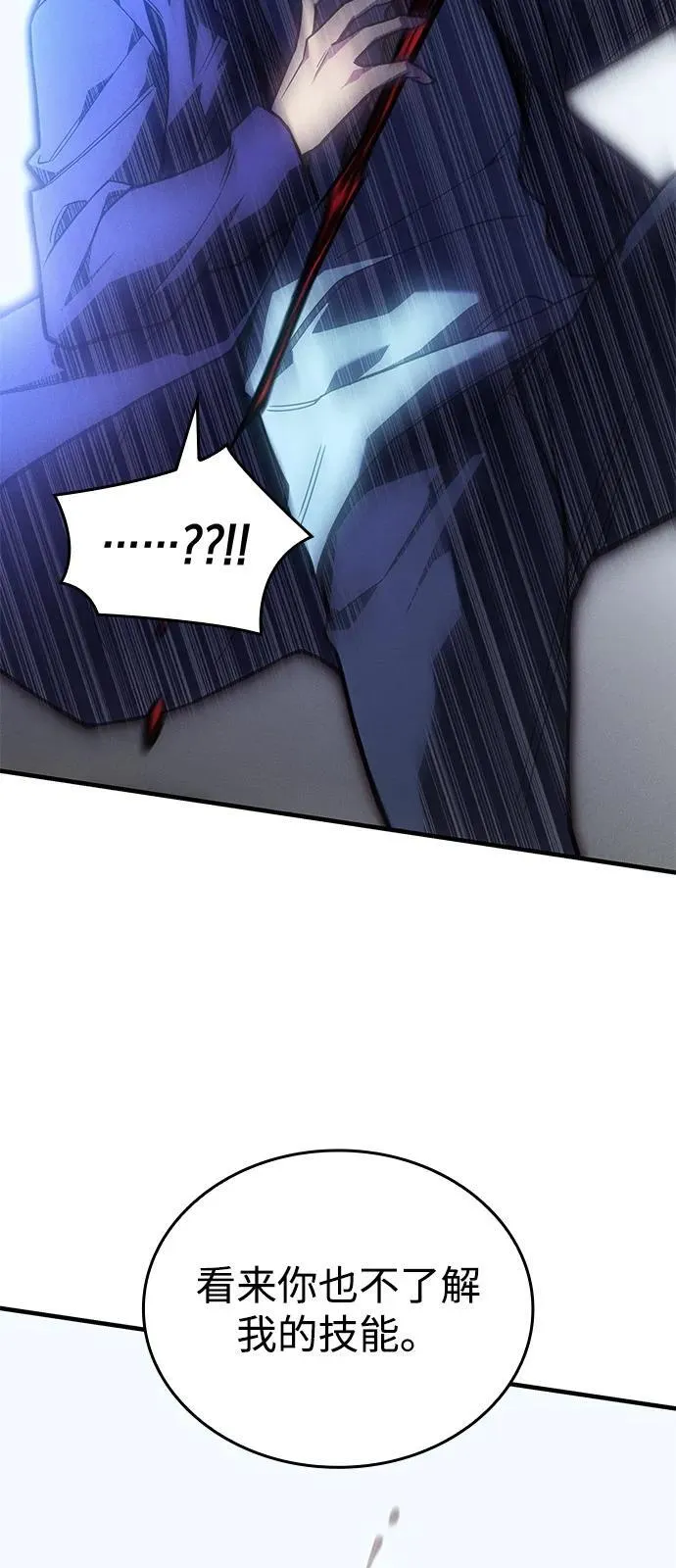 第89话 第58页