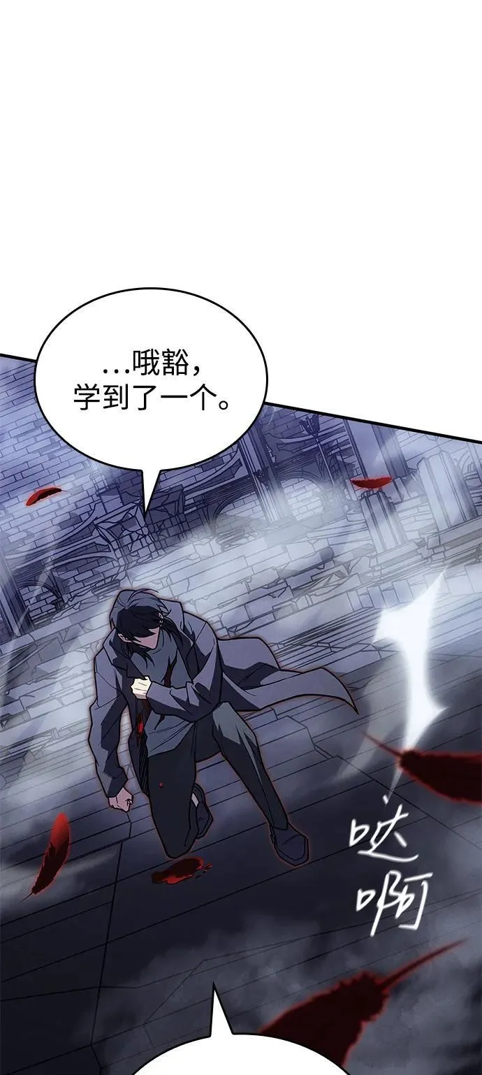 第89话 第62页