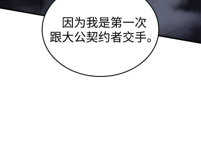 第89话 第63页