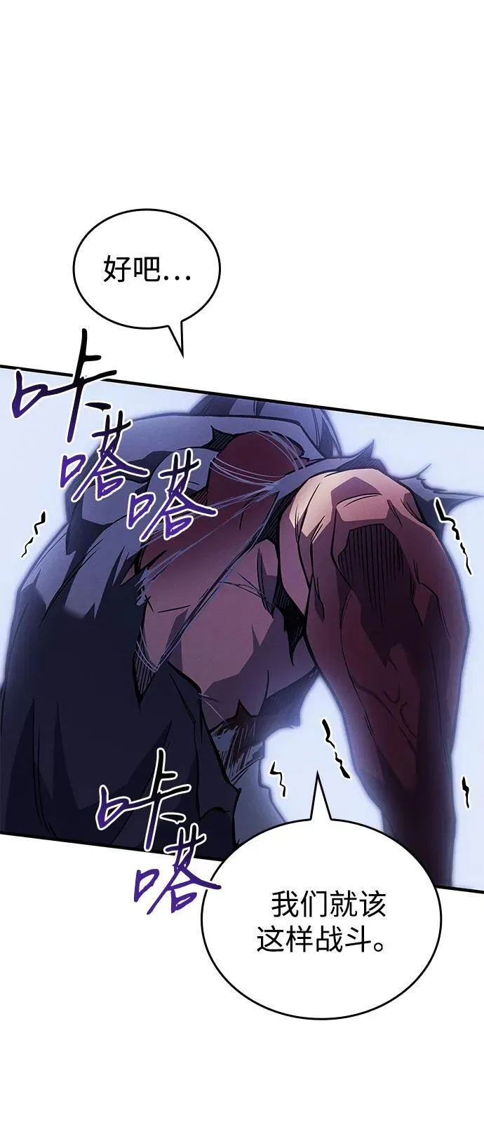 第89话 第64页