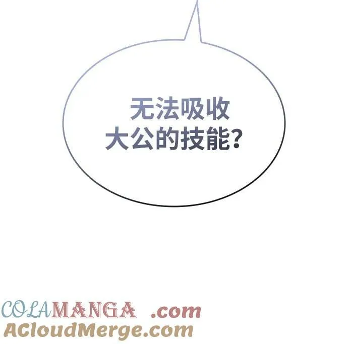 第89话 第69页