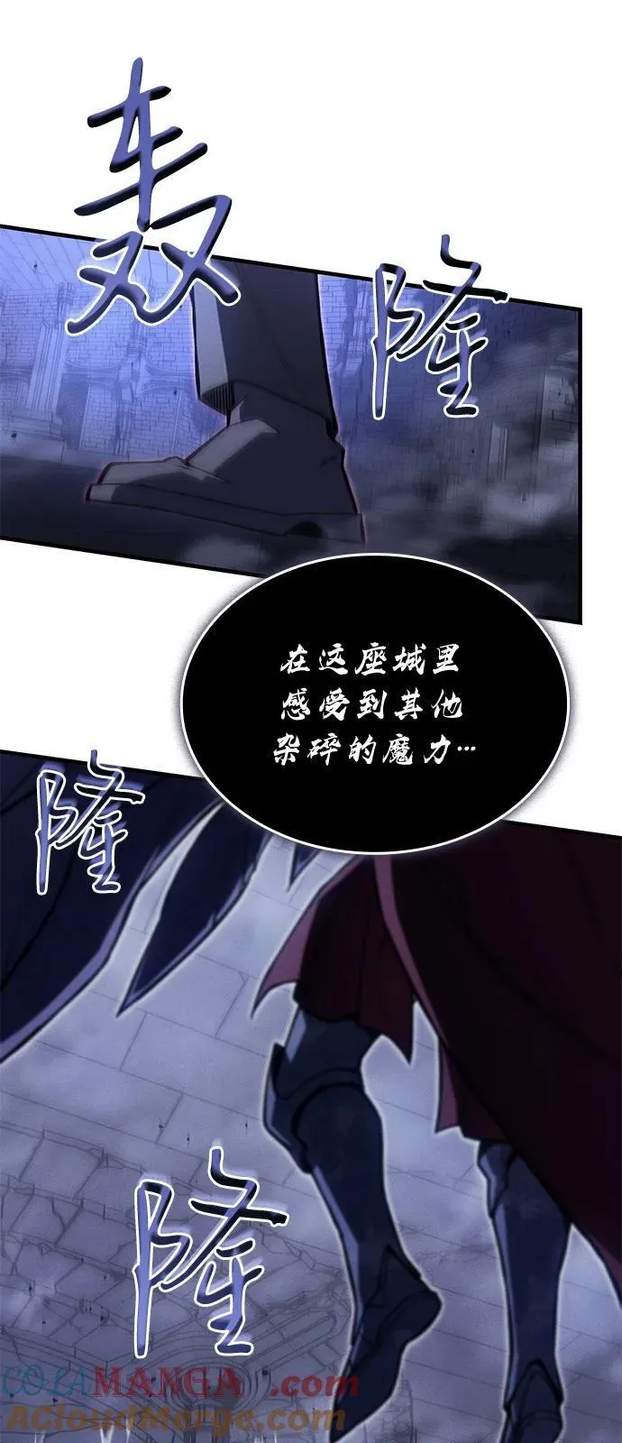 第89话 第77页