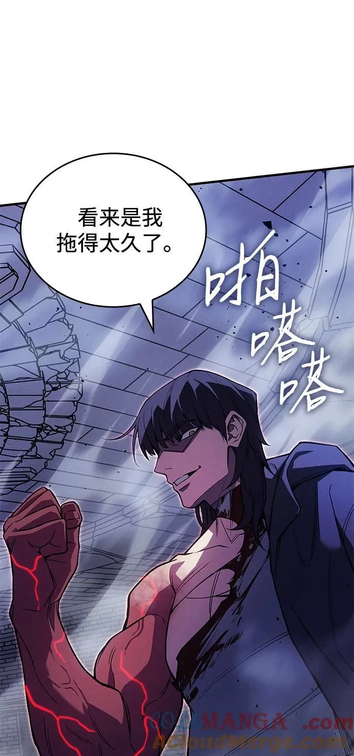 第89话 第85页