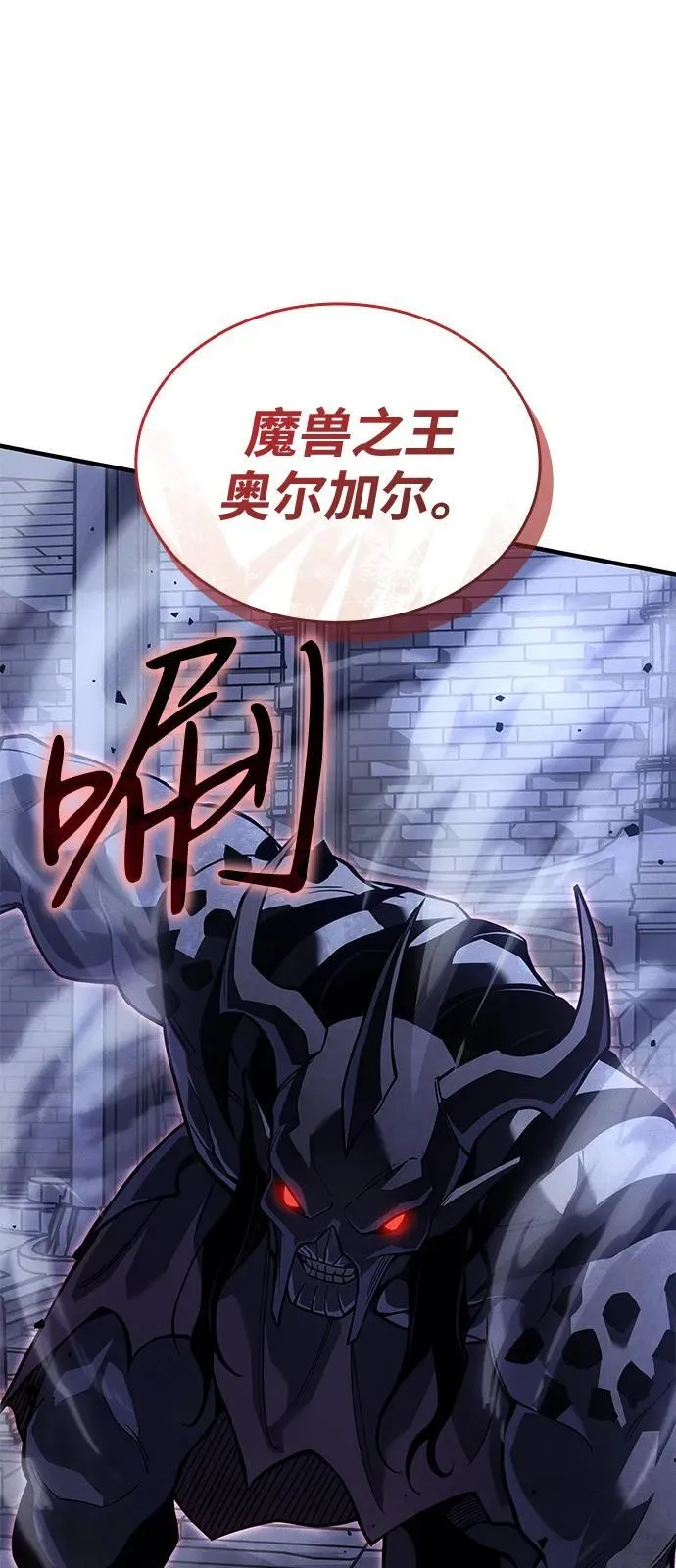 第89话 第88页