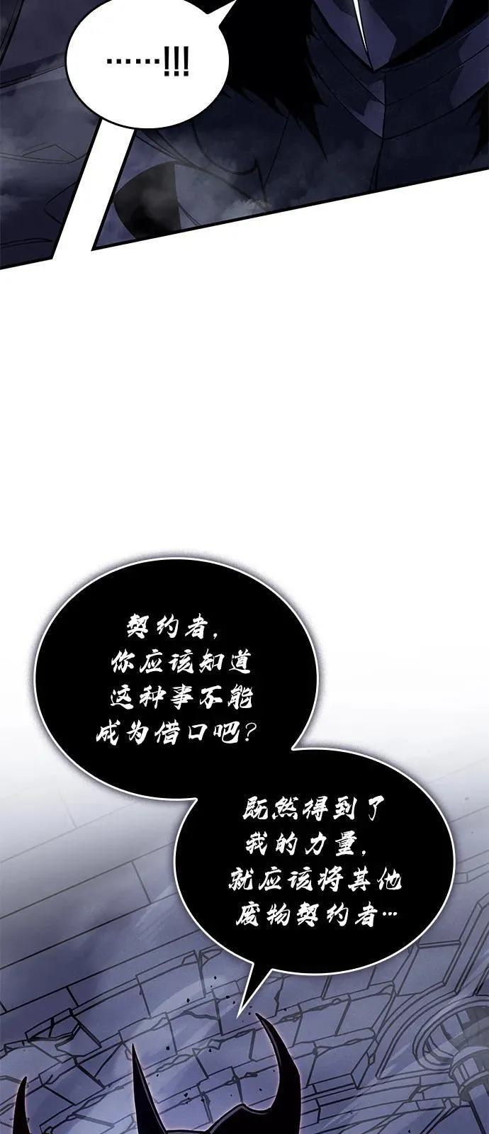 第89话 第91页