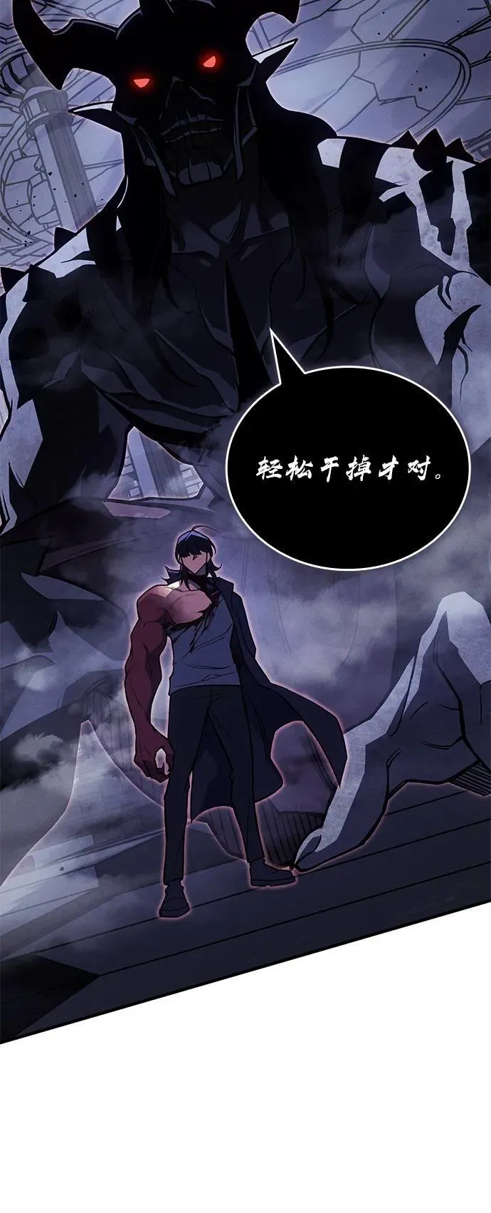 第89话 第92页