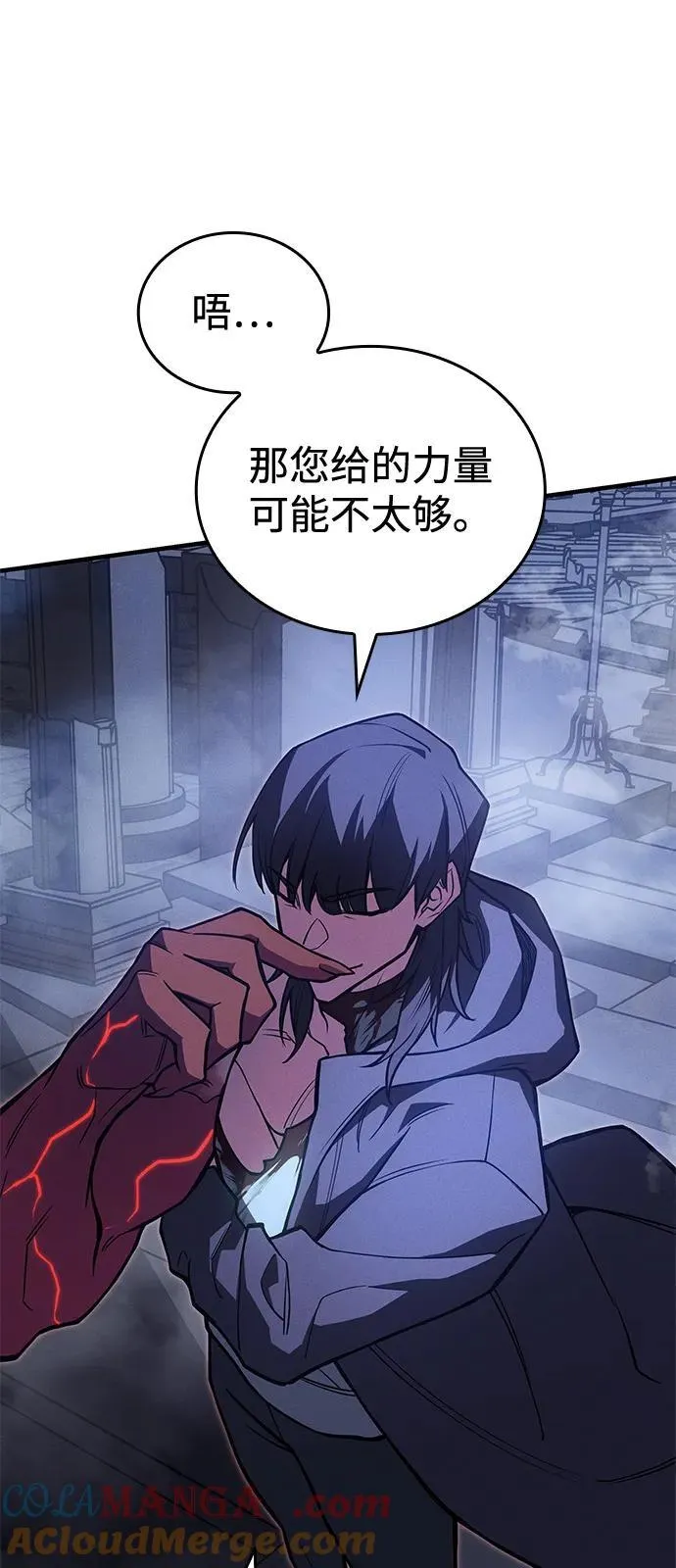 第89话 第93页