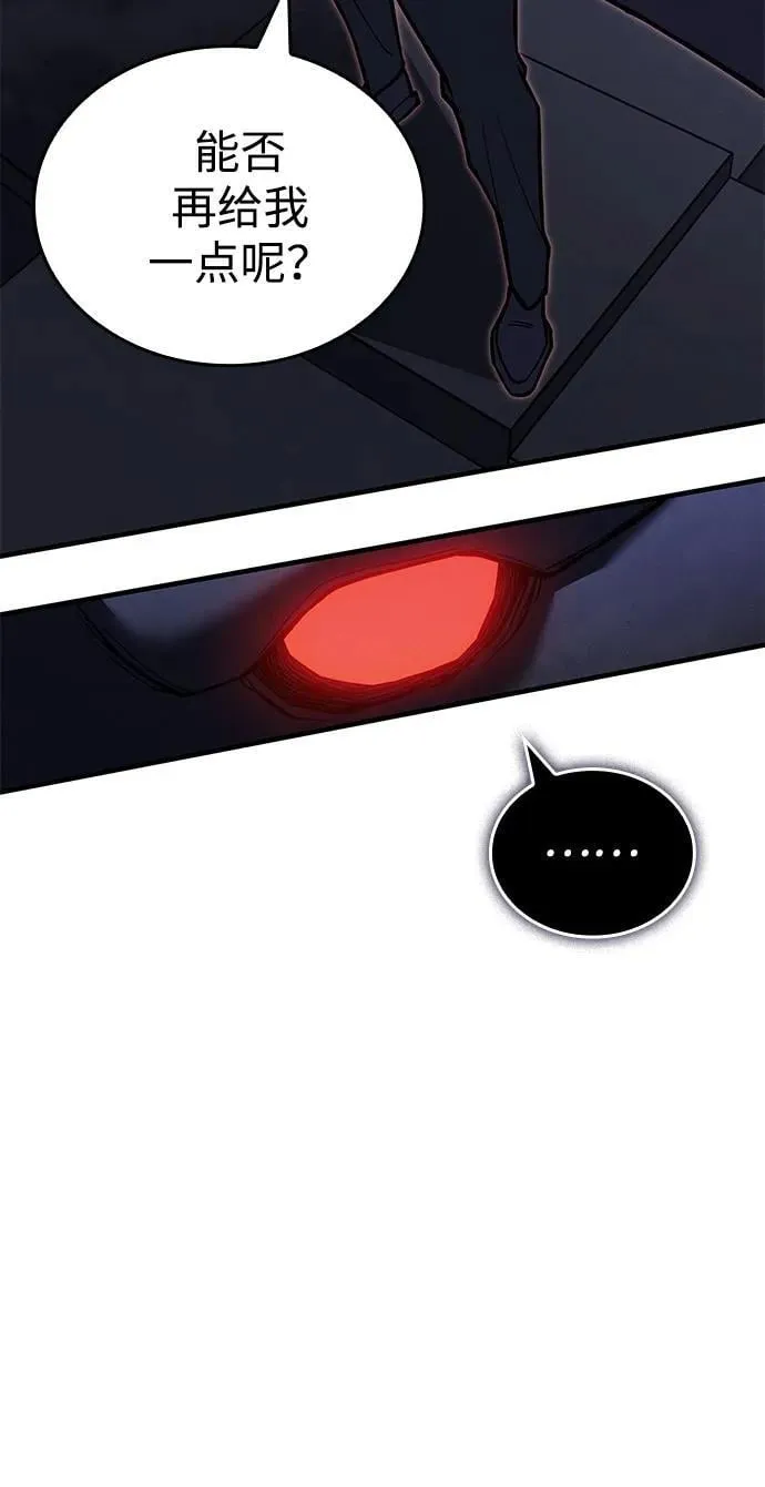 第89话 第94页
