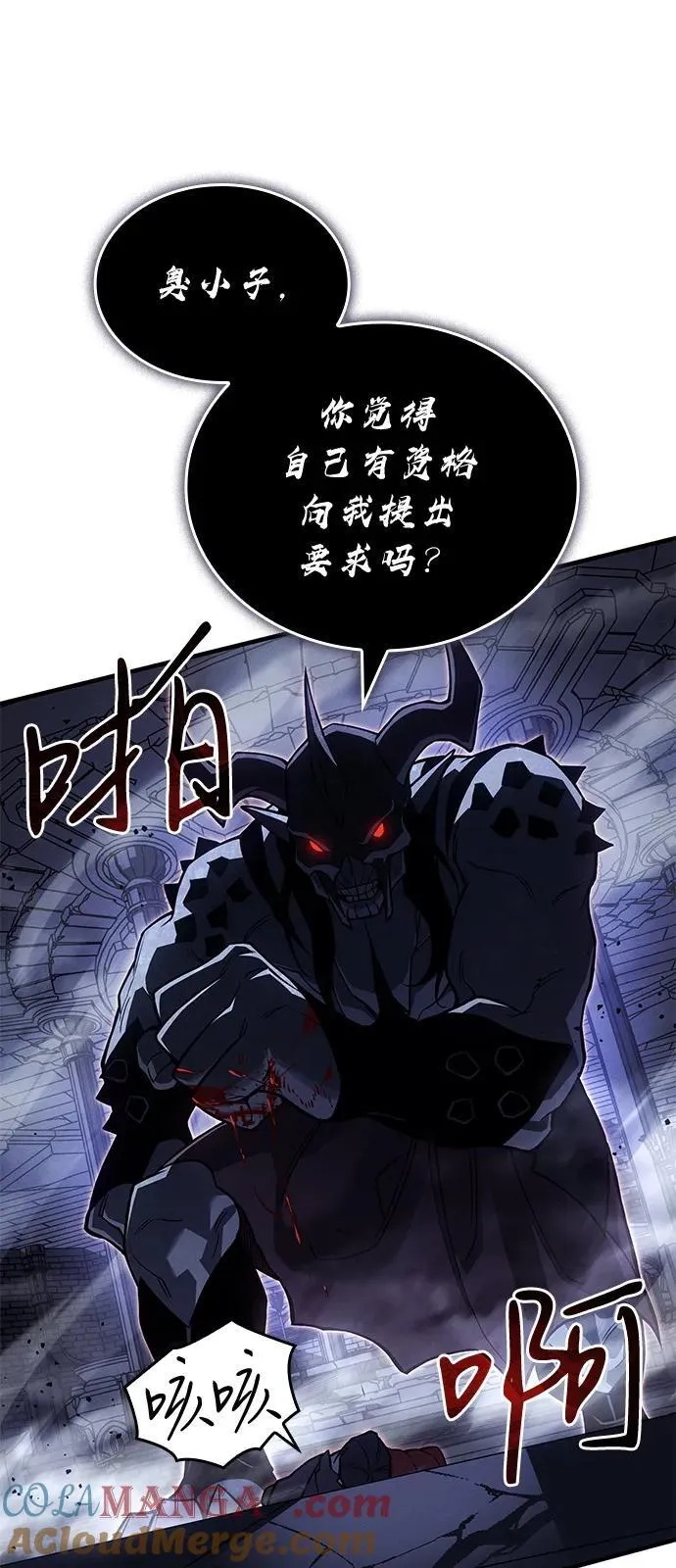 第89话 第97页