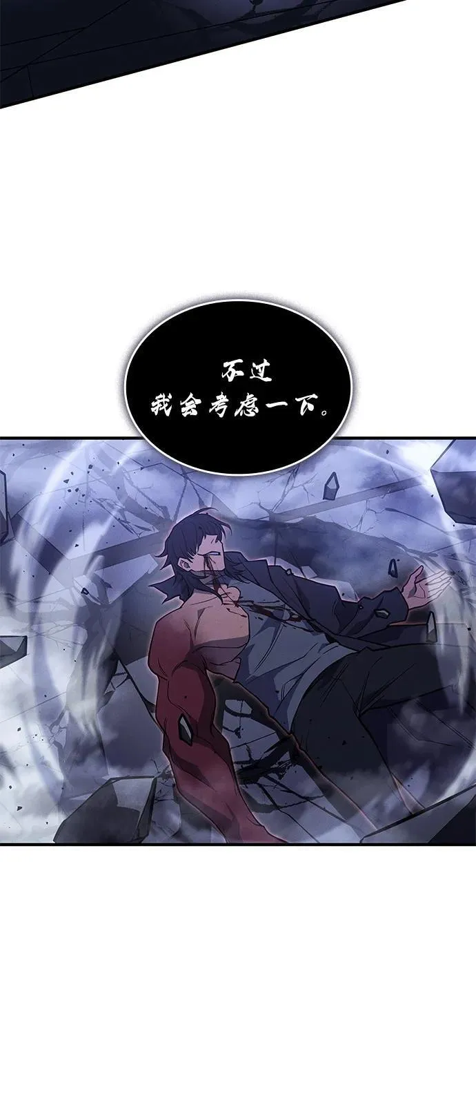 第89话 第98页