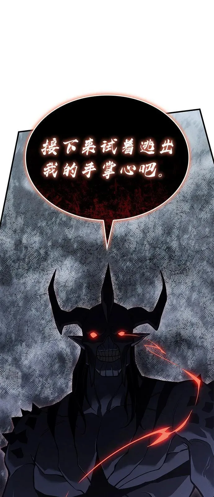 第89话 第100页