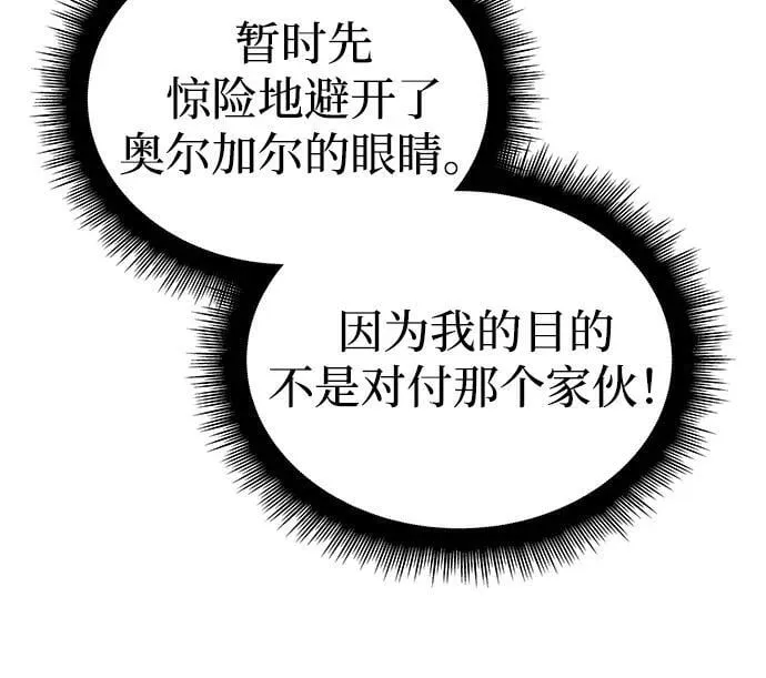 第90话 第10页