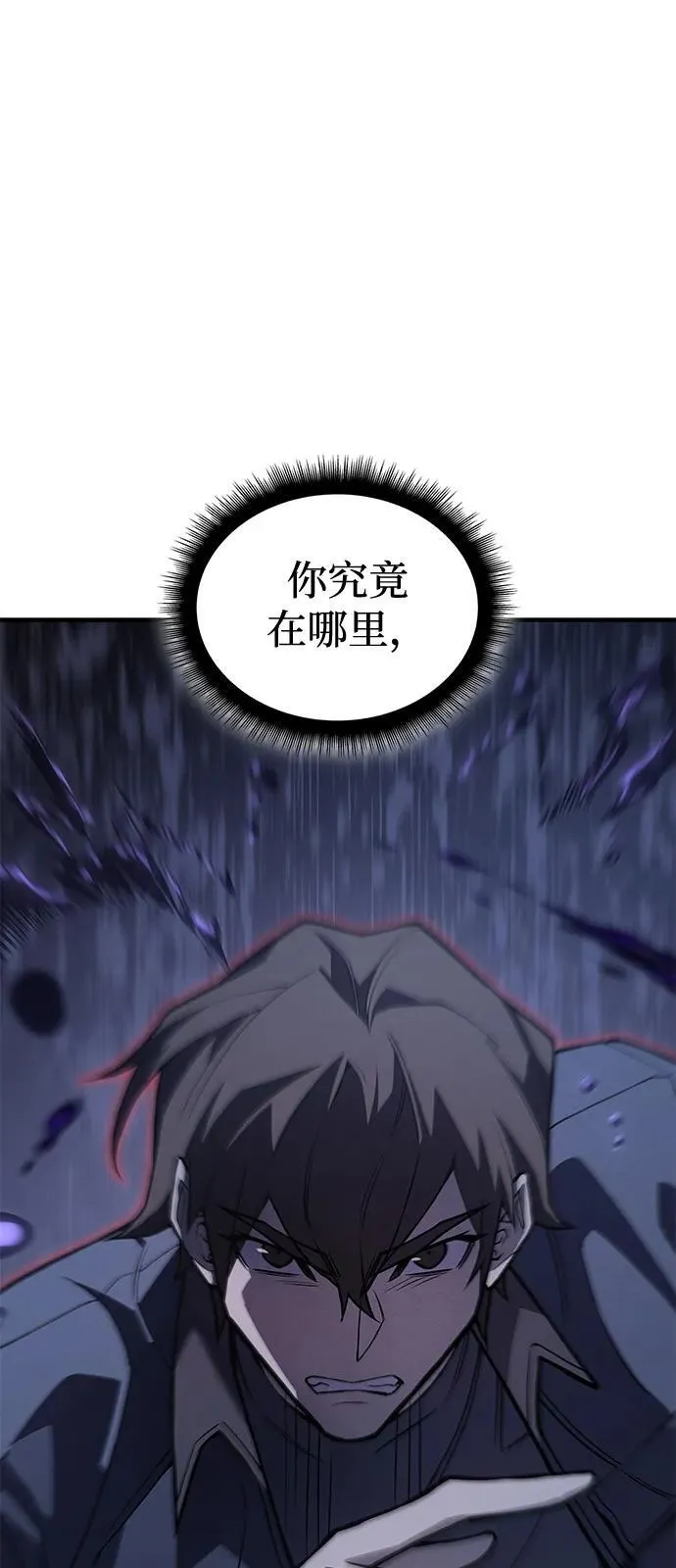 第90话 第11页