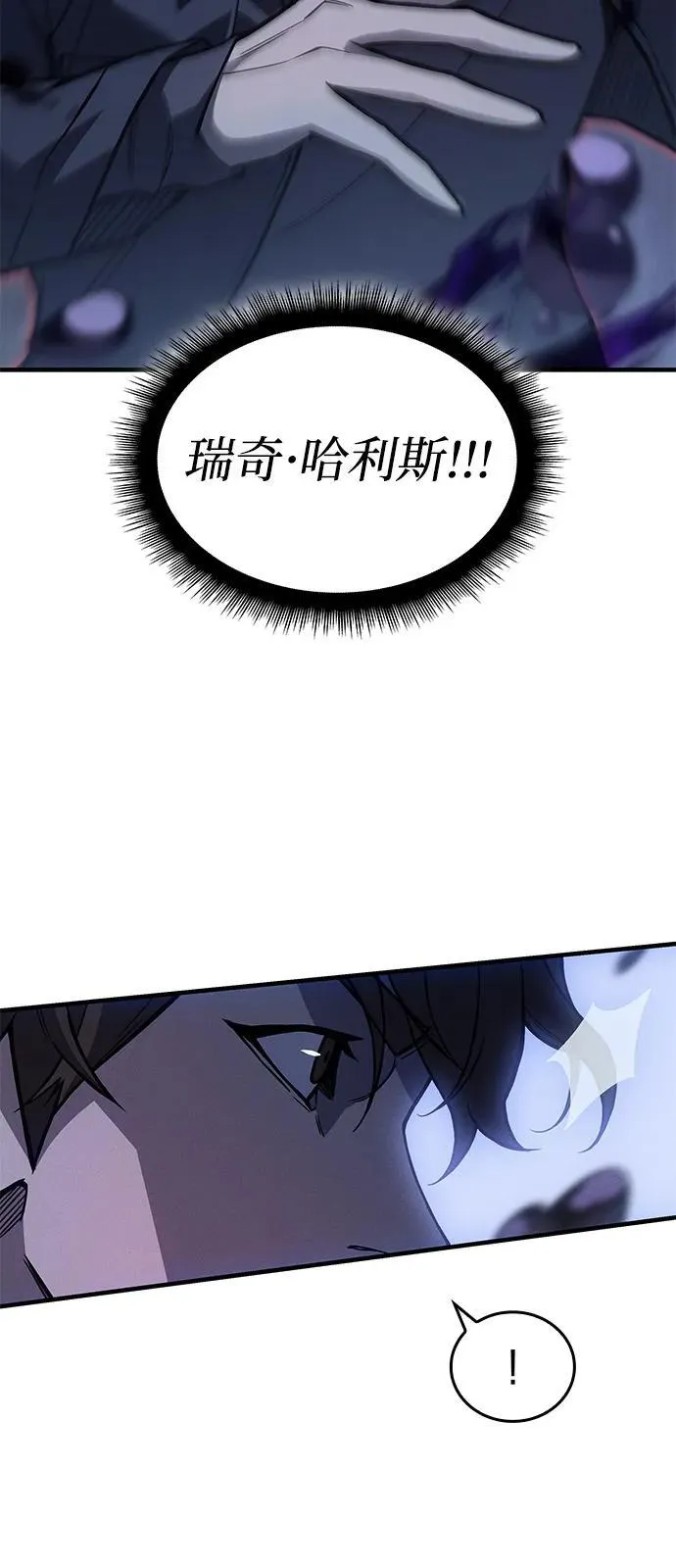 第90话 第12页