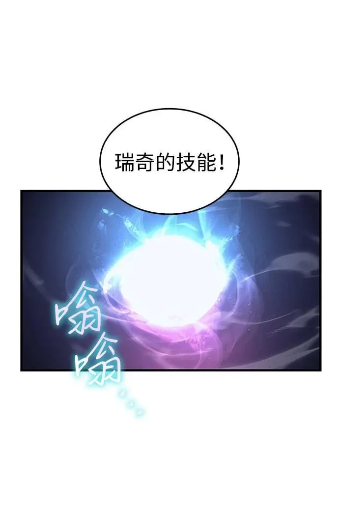 第90话 第14页