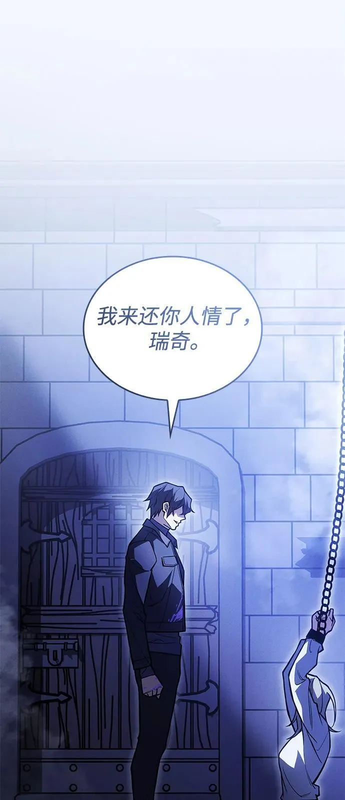第90话 第23页