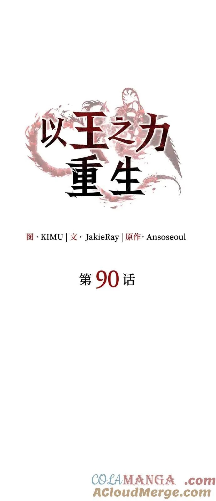 第90话 第25页
