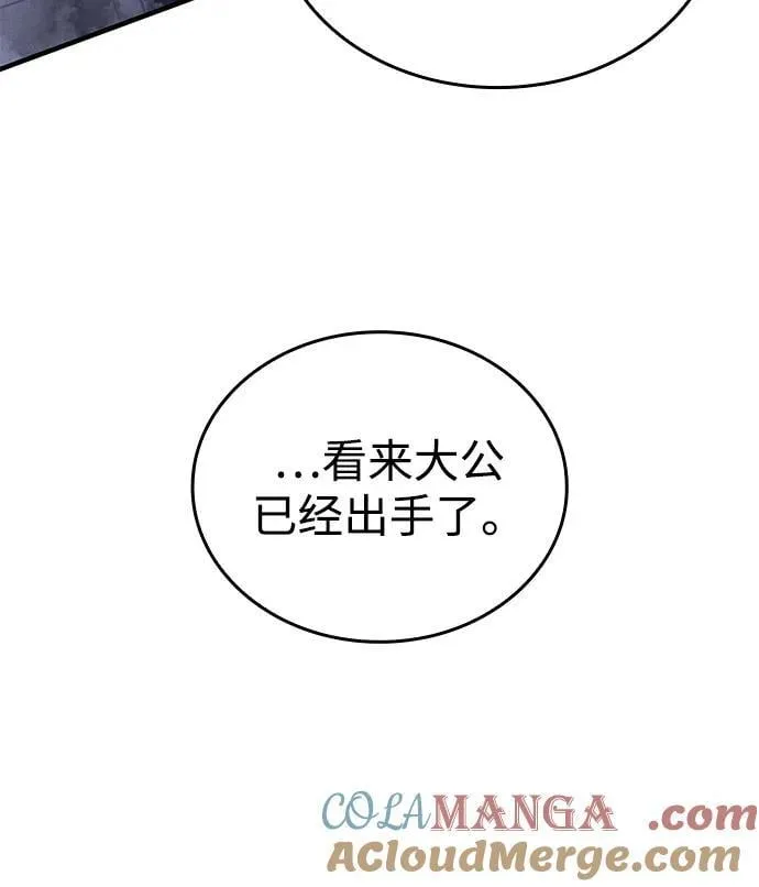 第90话 第29页