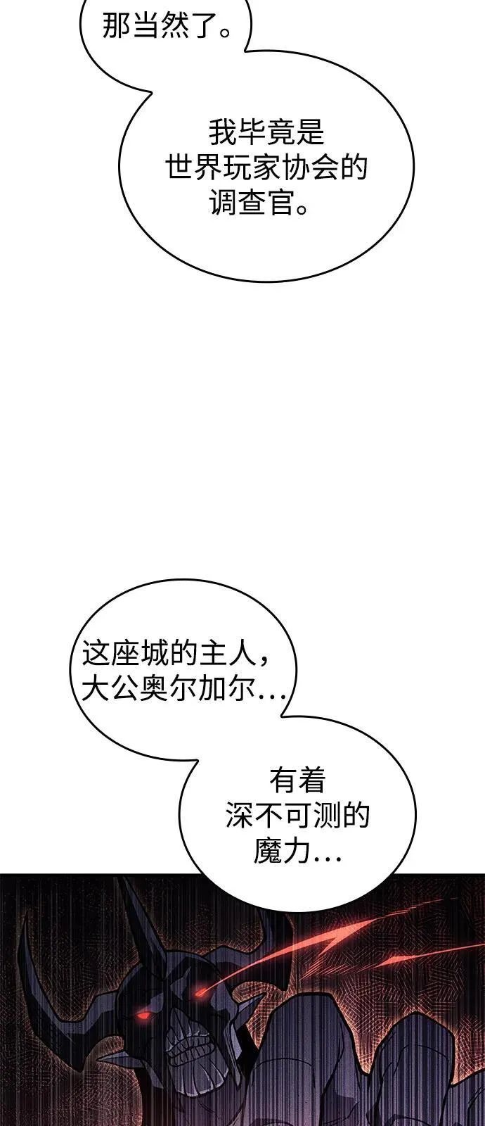 第90话 第31页