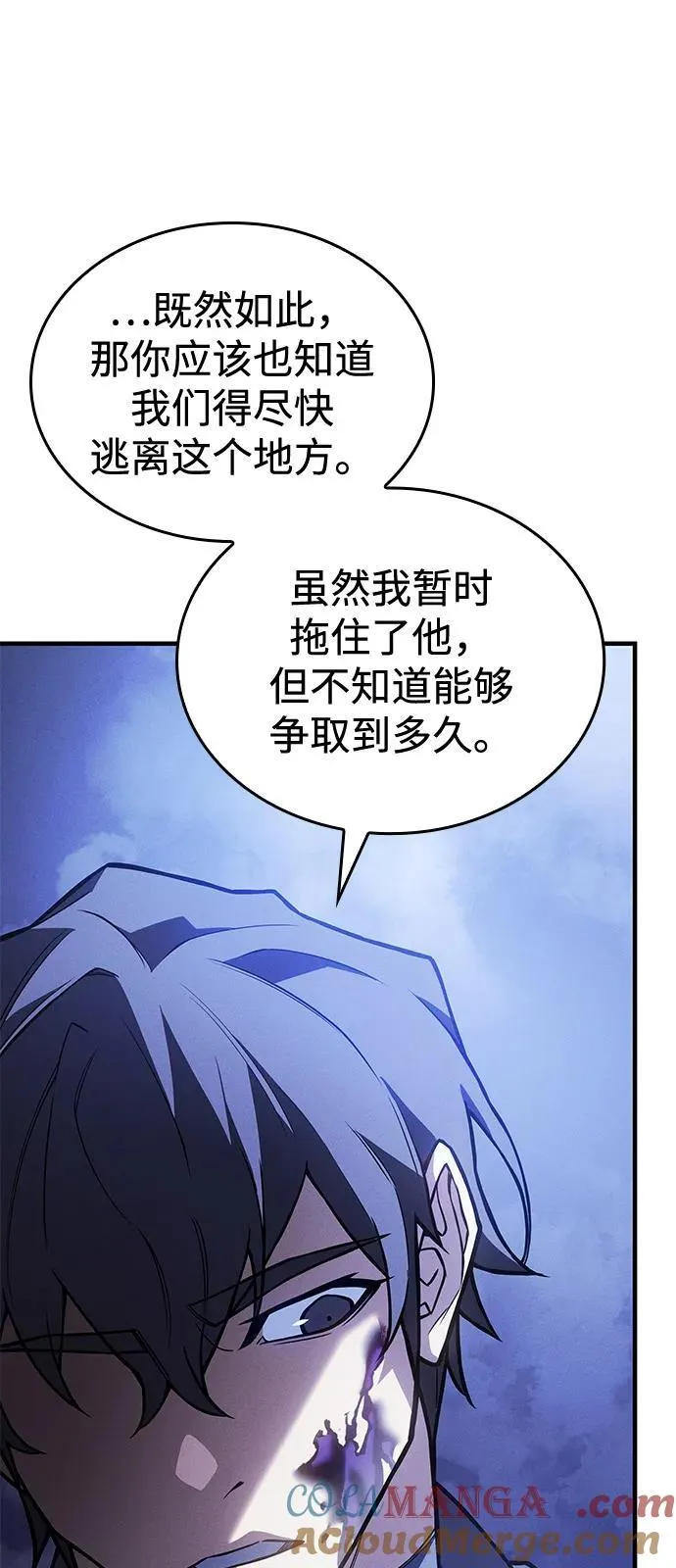 第90话 第33页
