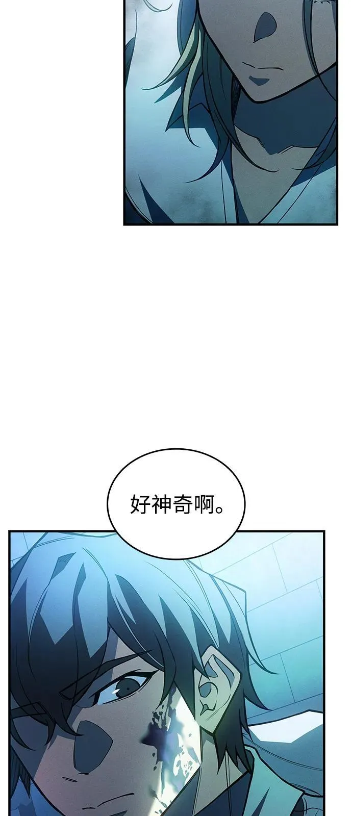 第90话 第39页