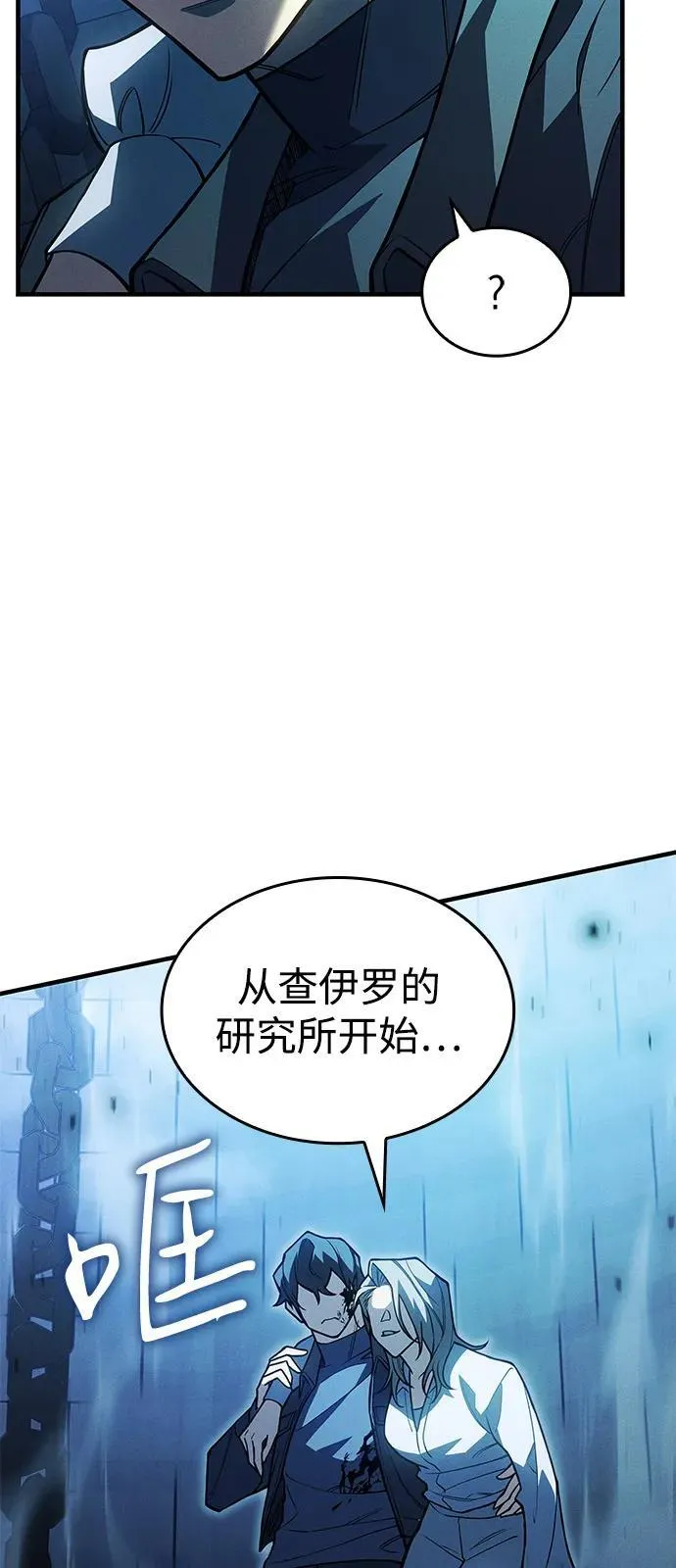 第90话 第40页