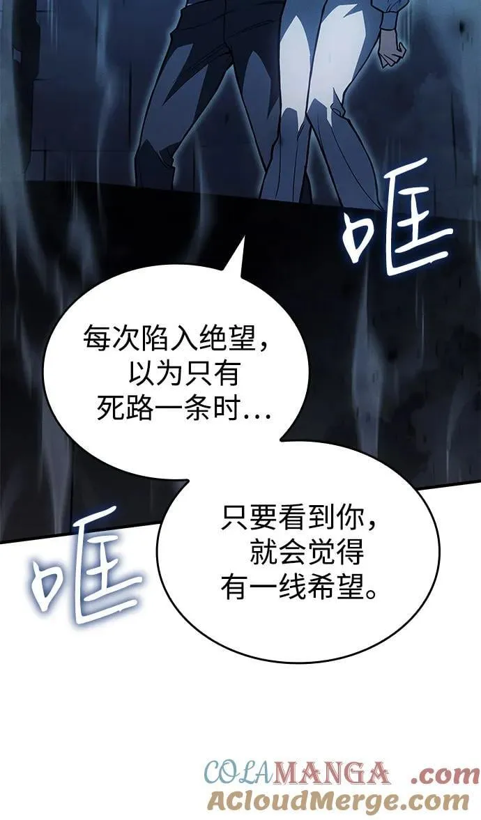 第90话 第41页