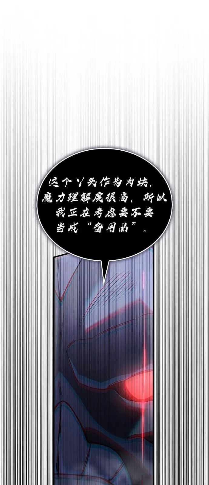 第90话 第51页