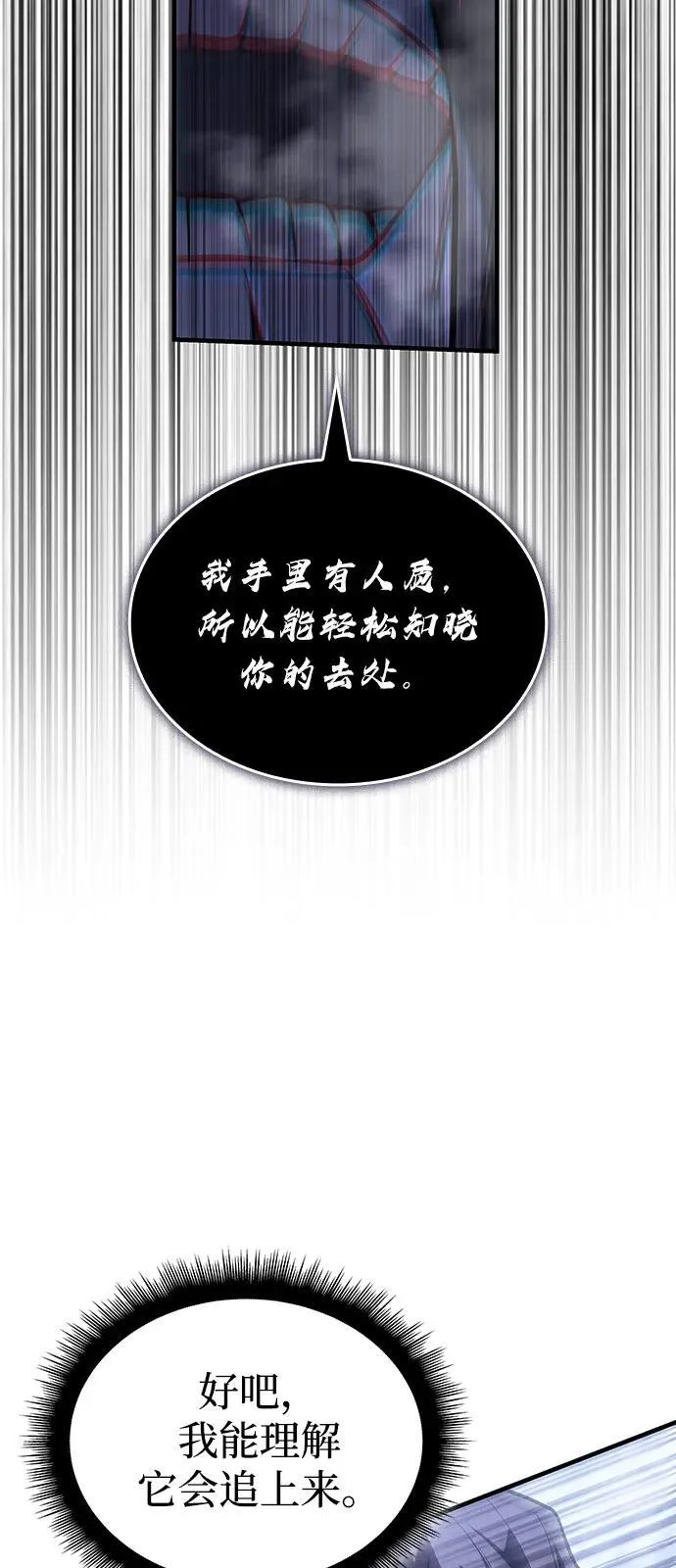 第90话 第52页