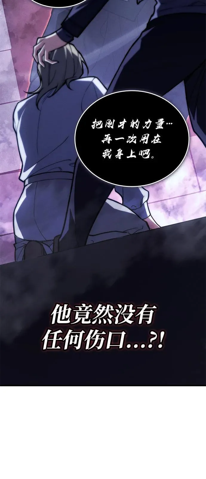 第90话 第55页