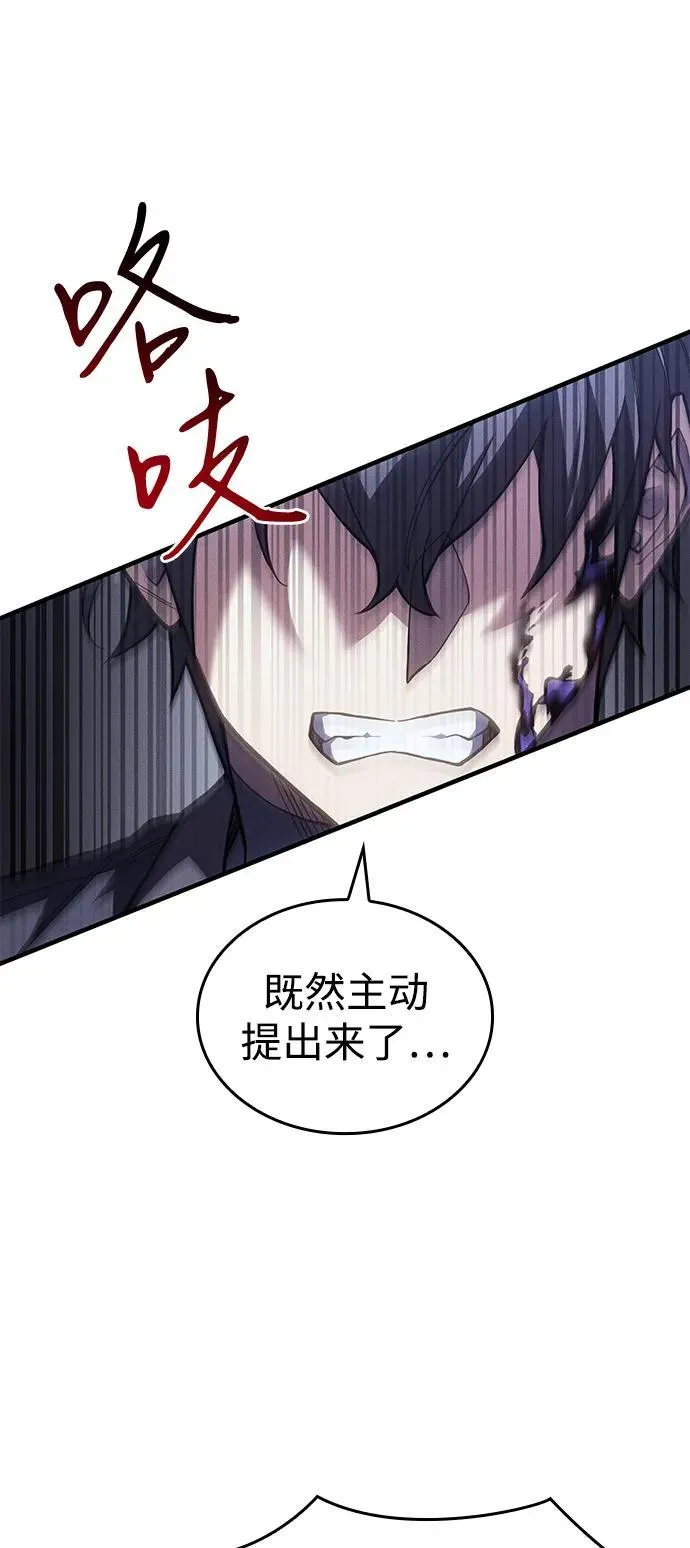 第90话 第56页