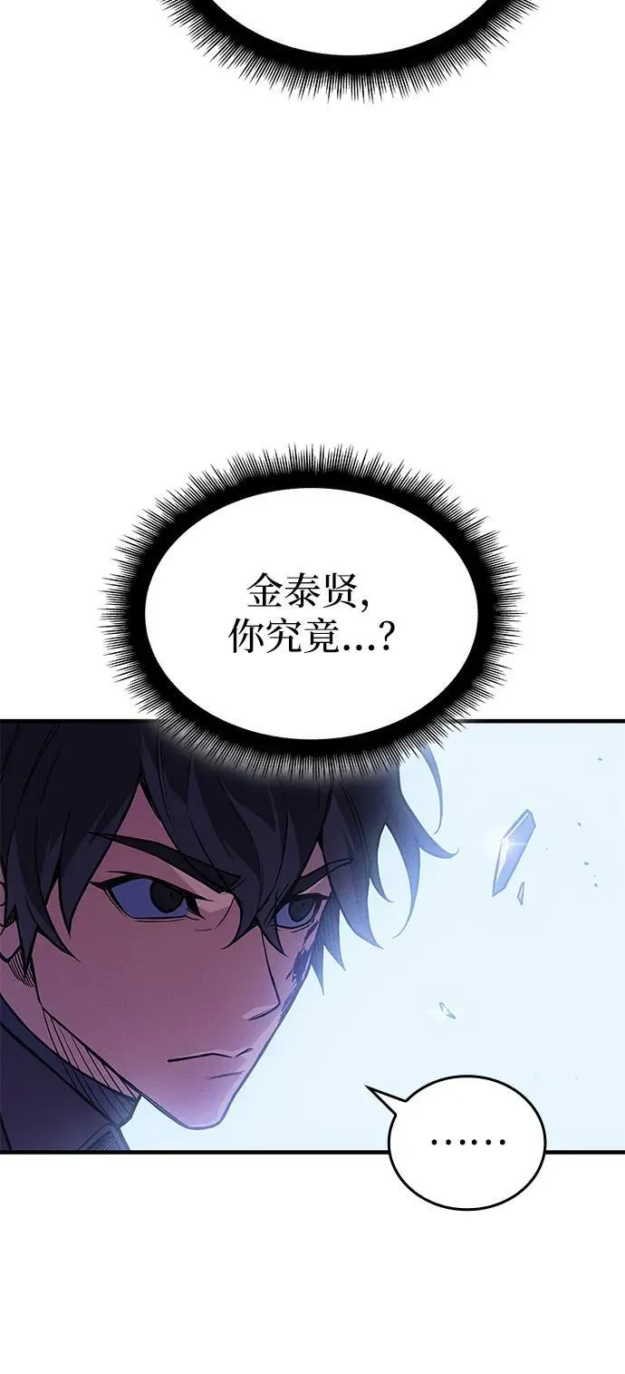 第90话 第88页
