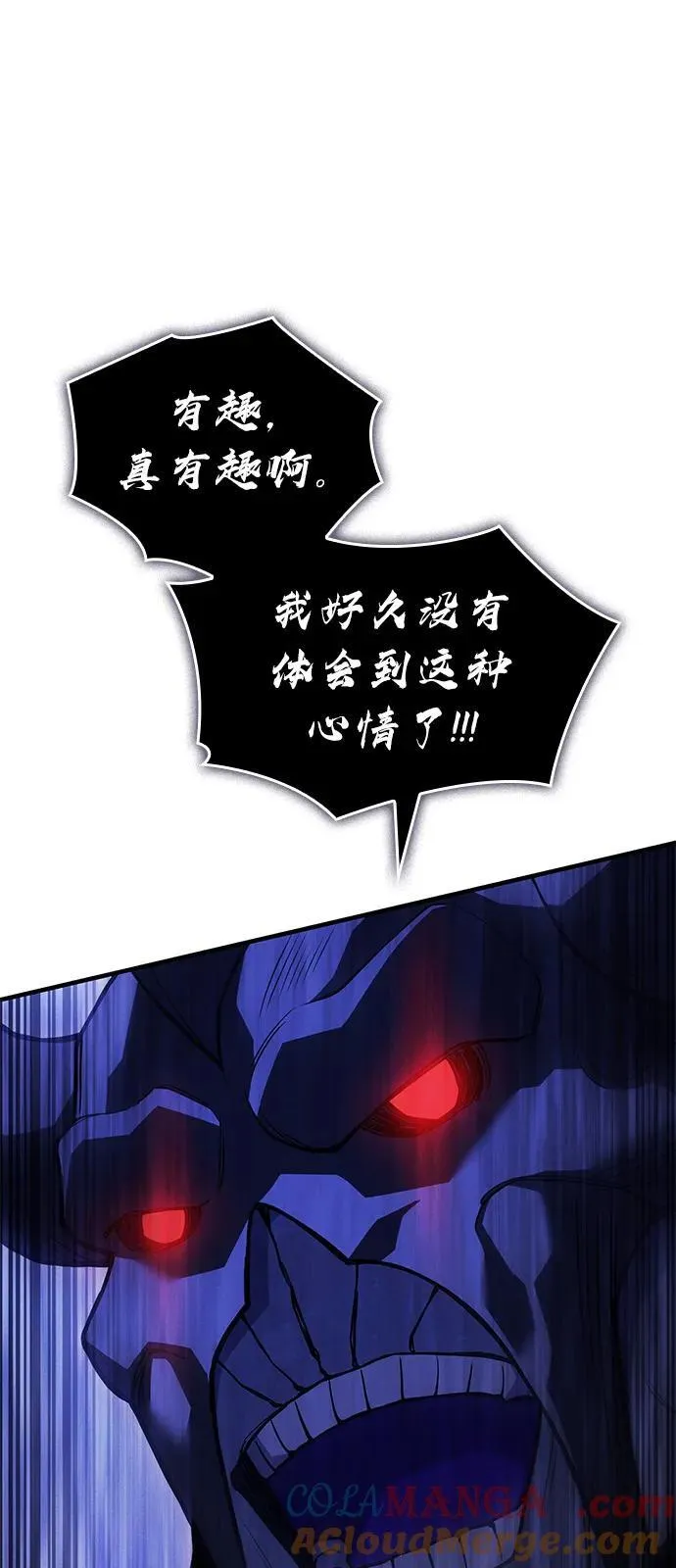 第90话 第93页