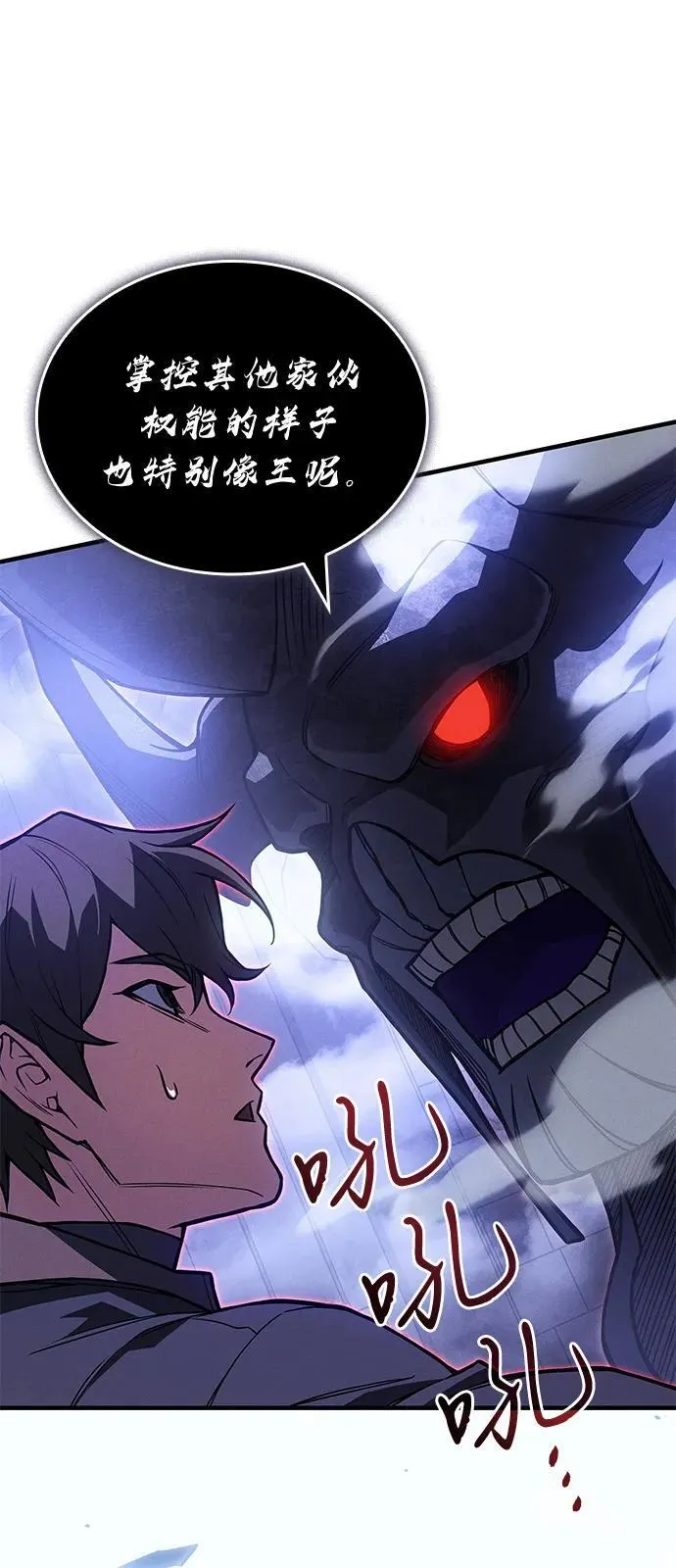 第90话 第95页