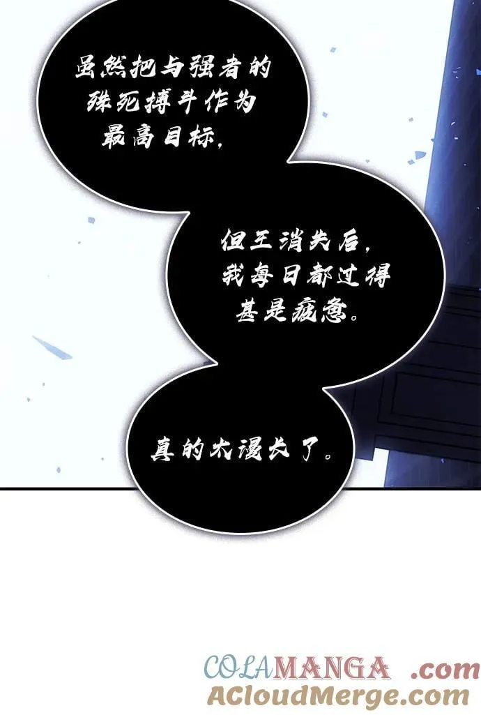 第90话 第97页