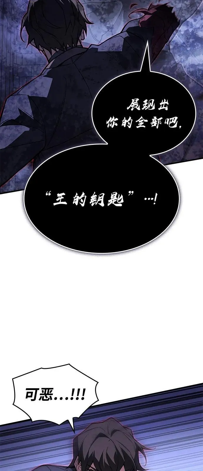 第90话 第103页