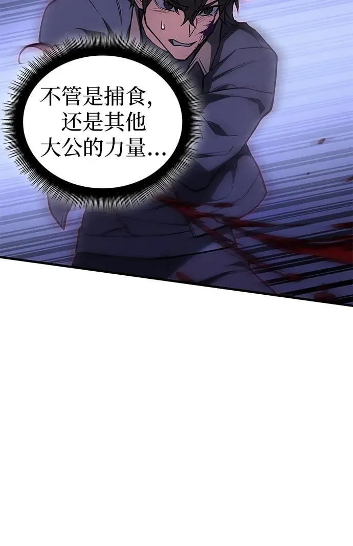 第90话 第104页