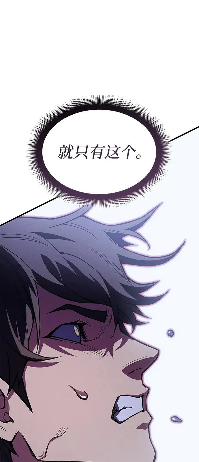 第90话 第108页